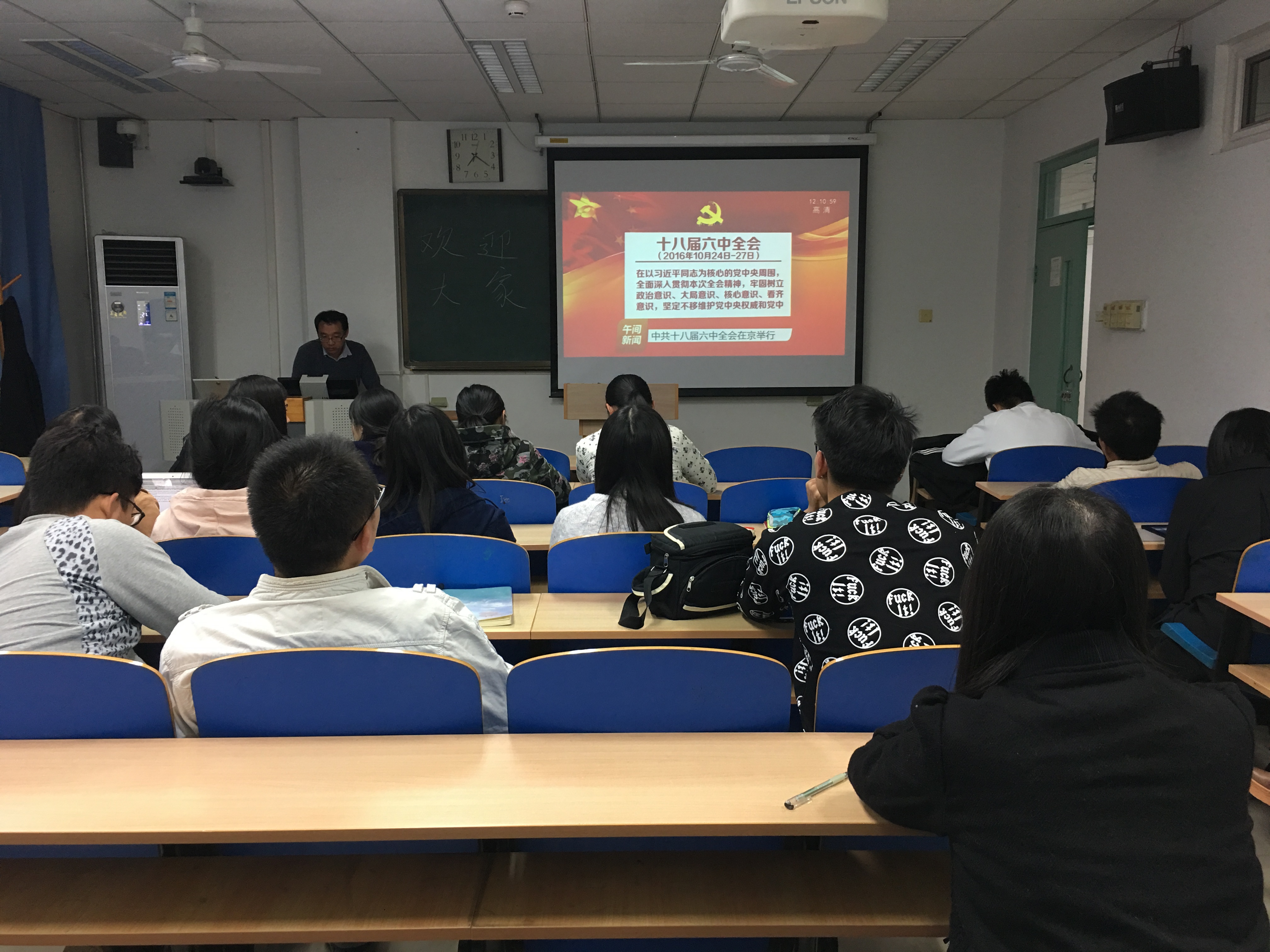 2016级博士二支部10月30日活动照片1.jpg