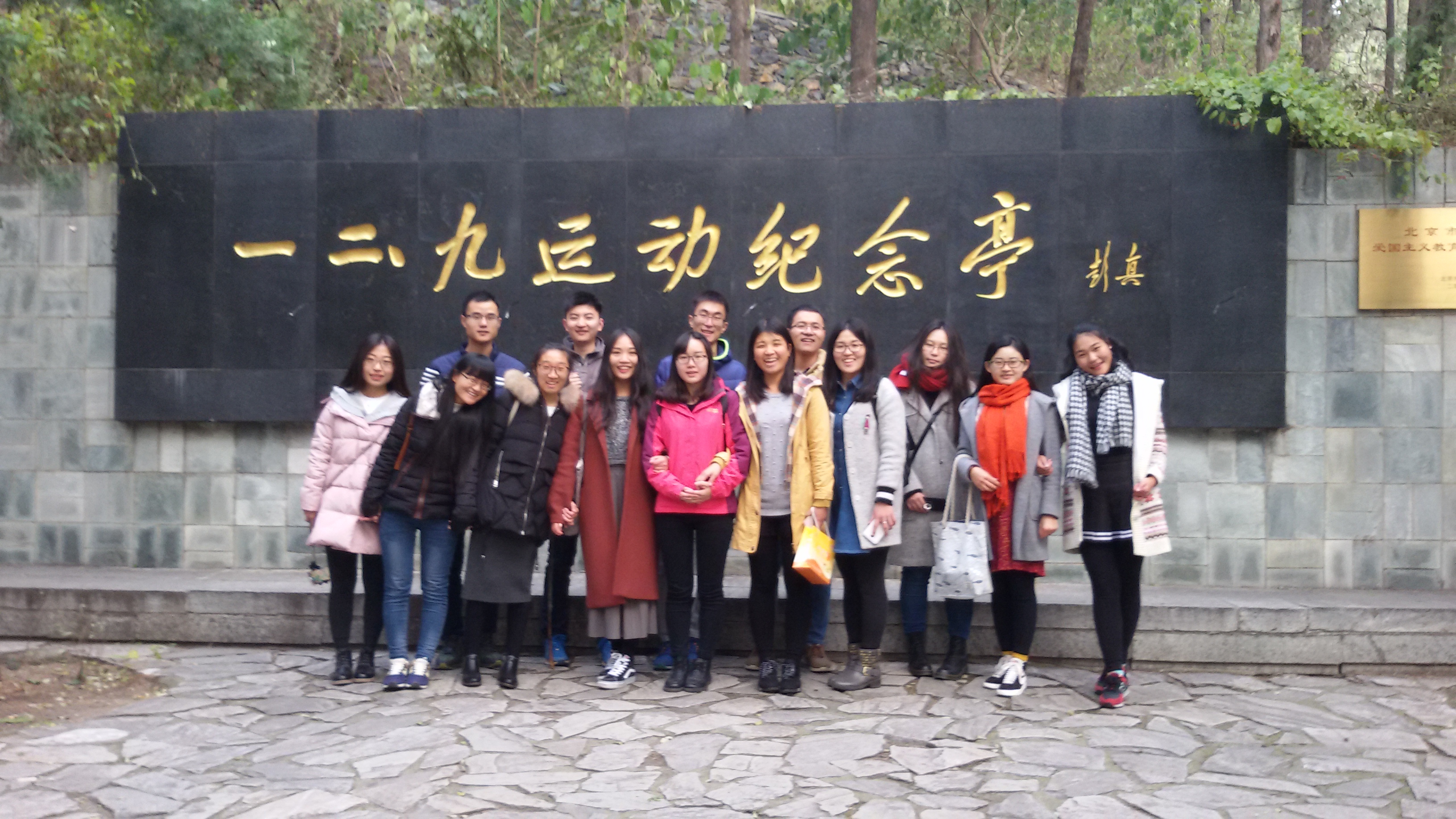 图1  参观129运动纪念亭.jpg