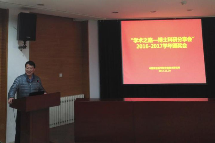 2 生物所副所长路铁刚讲话a.jpg