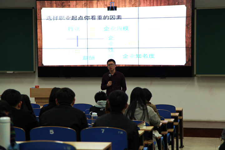 就业讲座.jpg