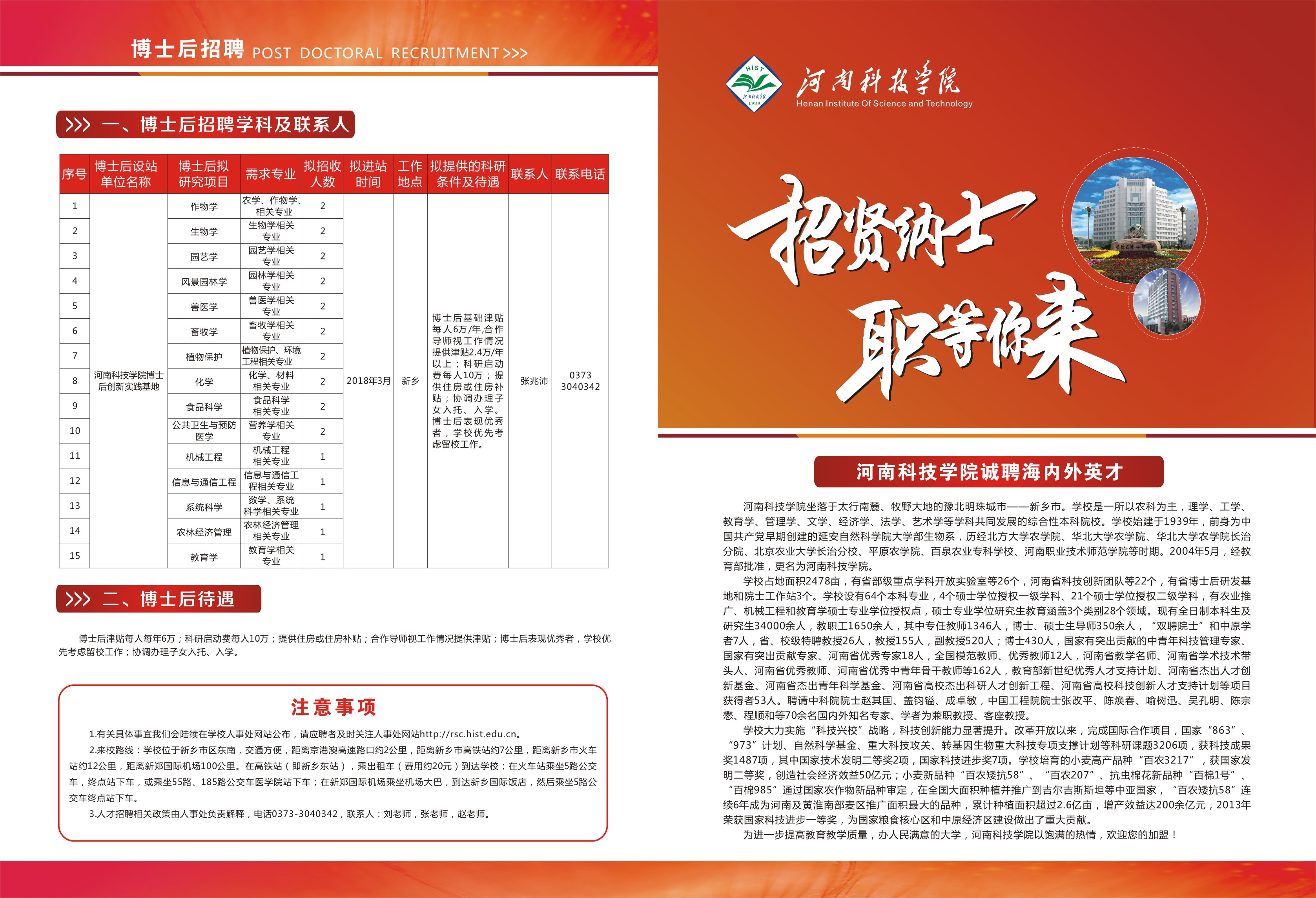 招聘宣传一.jpg