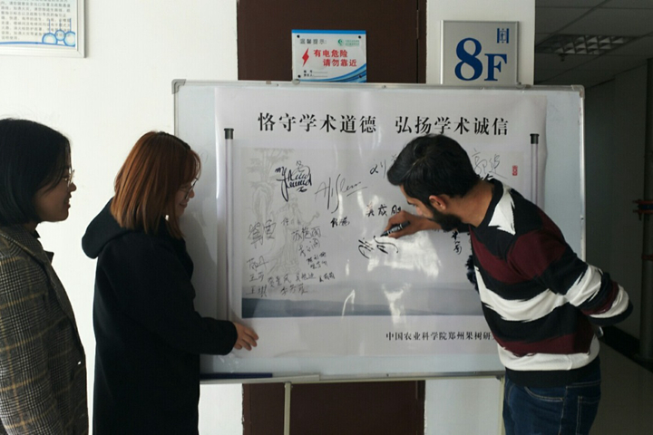 学术道德讲座2_副本.jpg