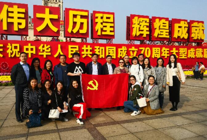教工第三党支部参观70周年大型成就展