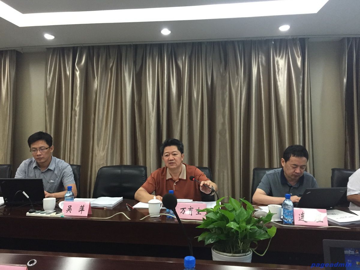 水资源管理中心万育生副主任讲话