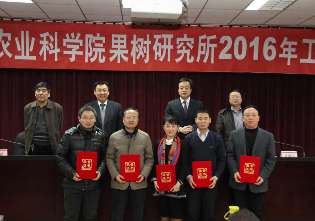 果树所2016新闻照片二.png