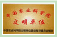 188bet平台app官方
文明单位